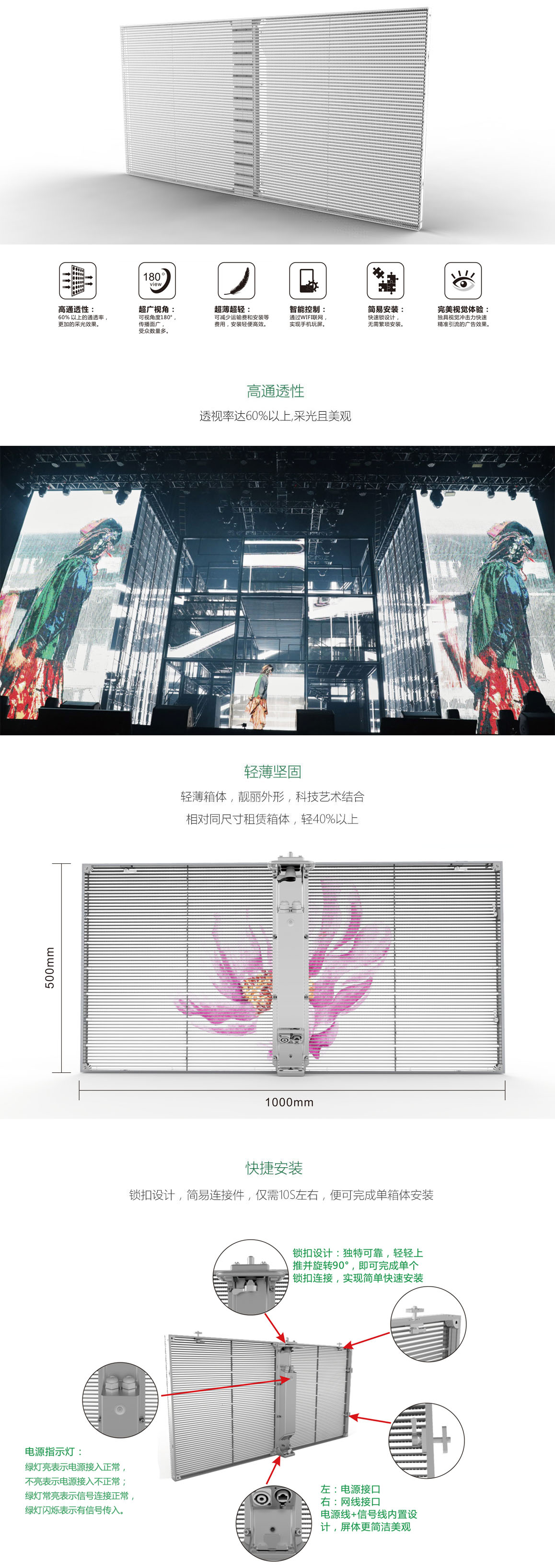 威特姆光電LED<a href=http://www.haoshouwang.com/toumingping/ target=_blank class=infotextkey>透明屏</a>vClear系列
