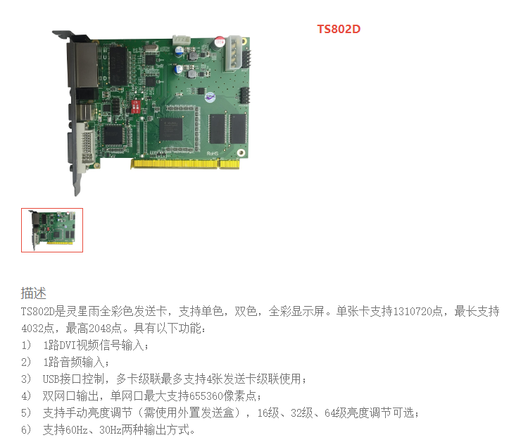 LED<a href=http://www.haoshouwang.com/quancai/ target=_blank class=infotextkey>全彩顯示屏</a>