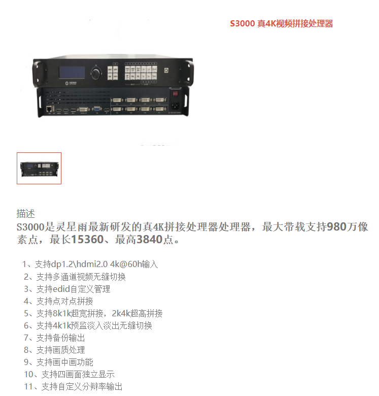 LED<a href=http://www.haoshouwang.com/quancai/ target=_blank class=infotextkey>全彩顯示屏</a>控制器的選擇