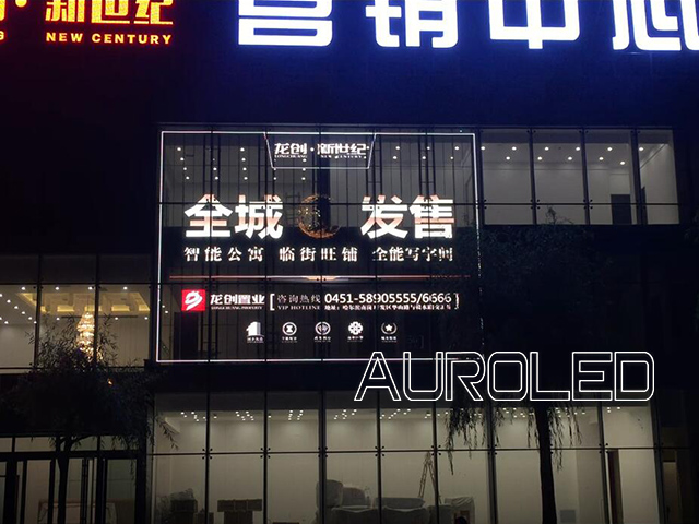 LED<a href=http://www.haoshouwang.com/toumingping/ target=_blank class=infotextkey>透明屏</a>可以做到全透明的隱形狀態(tài)嗎？