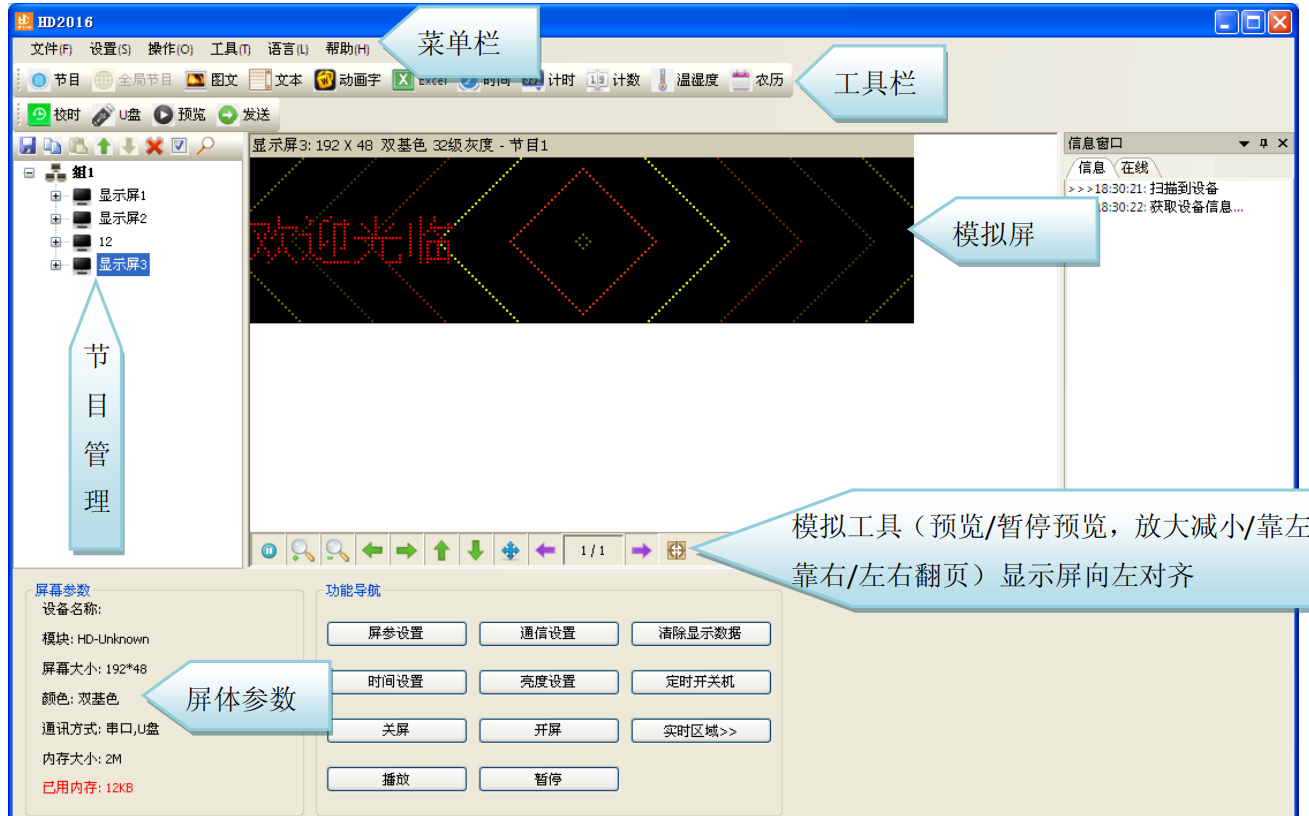 <a href=http://www.haoshouwang.com target=_blank class=infotextkey>led顯示屏</a>
