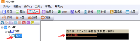 <a href=http://www.haoshouwang.com target=_blank class=infotextkey>led顯示屏</a>改字