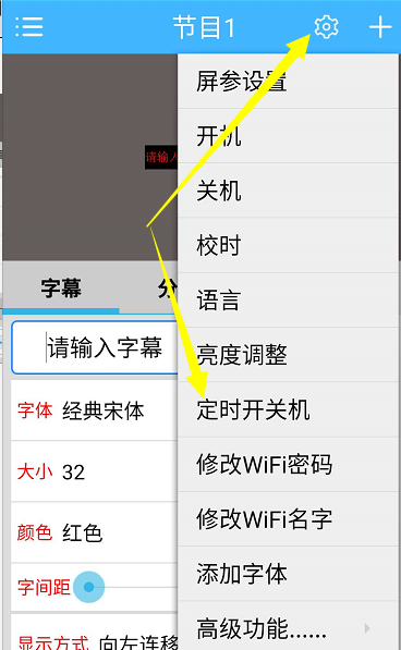 <a href=http://www.haoshouwang.com target=_blank class=infotextkey>led顯示屏</a>軟件