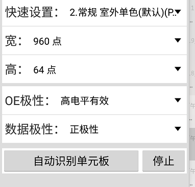 <a href=http://www.haoshouwang.com target=_blank class=infotextkey>led顯示屏</a>軟件