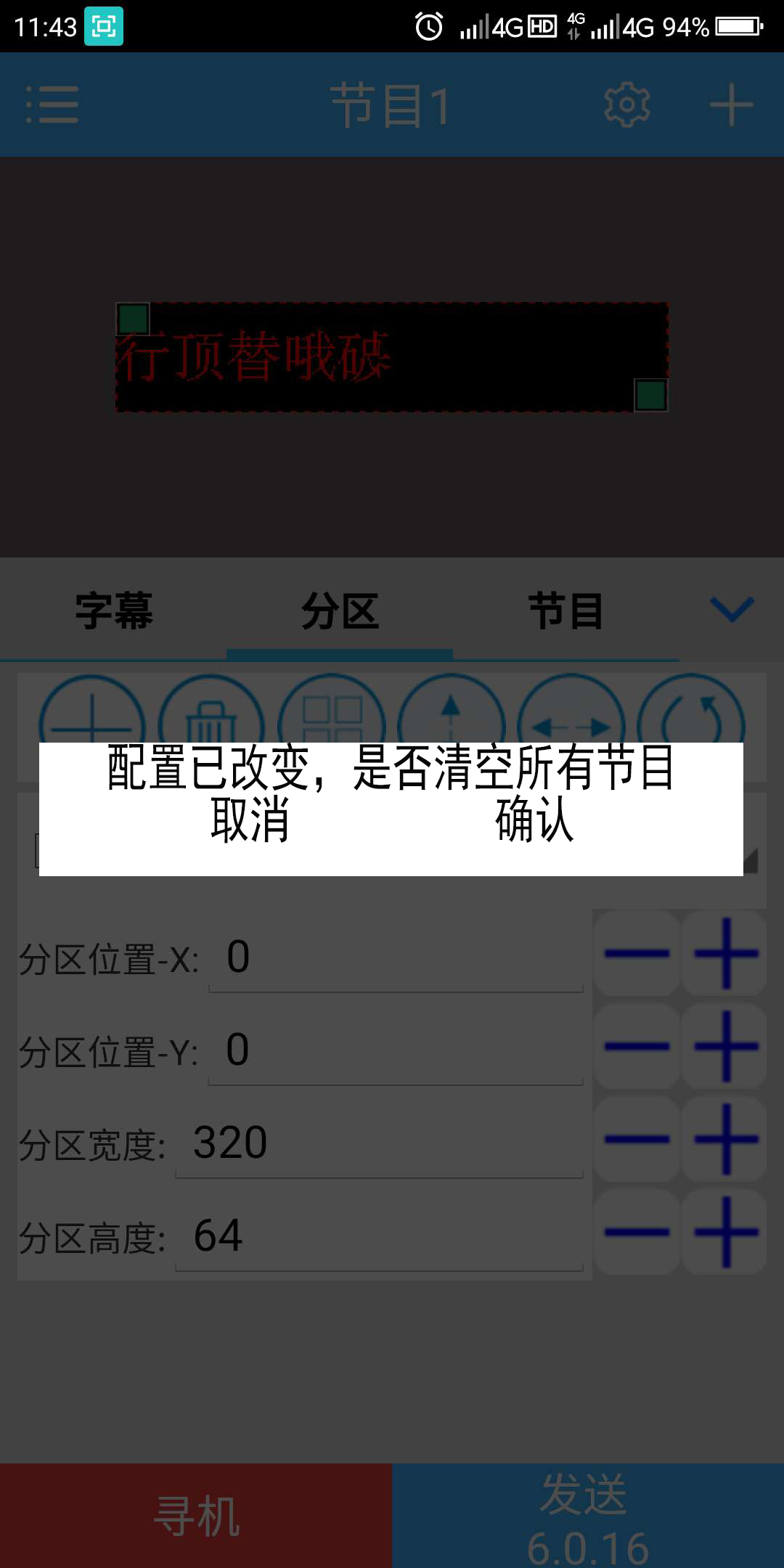 <a href=http://www.haoshouwang.com target=_blank class=infotextkey>led顯示屏</a>軟件