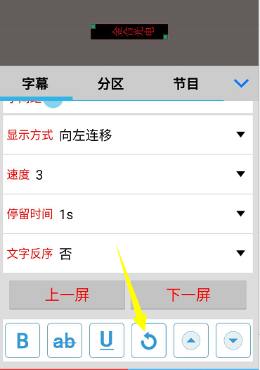 <a href=http://www.haoshouwang.com target=_blank class=infotextkey>led顯示屏</a>軟件