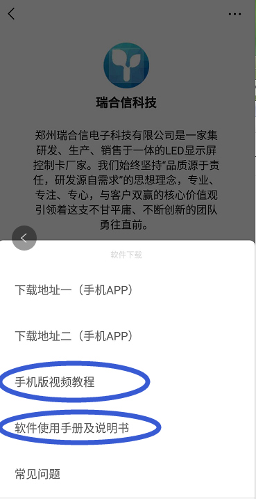 <a href=http://www.haoshouwang.com target=_blank class=infotextkey>led顯示屏</a>軟件 <a href=http://www.haoshouwang.com target=_blank class=infotextkey>led顯示屏</a>軟件