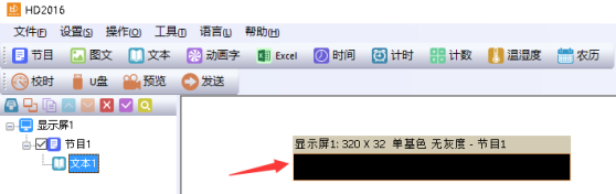 <a href=http://www.haoshouwang.com target=_blank class=infotextkey>led顯示屏</a>改字