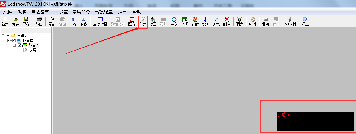 <a href=http://www.haoshouwang.com target=_blank class=infotextkey>led顯示屏</a>軟件