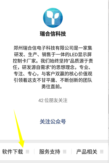 <a href=http://www.haoshouwang.com target=_blank class=infotextkey>led顯示屏</a>軟件