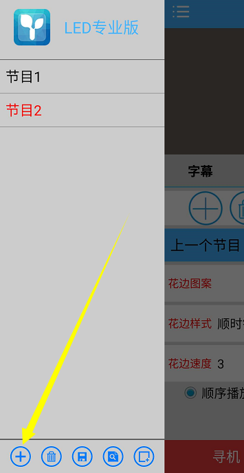 <a href=http://www.haoshouwang.com target=_blank class=infotextkey>led顯示屏</a>軟件