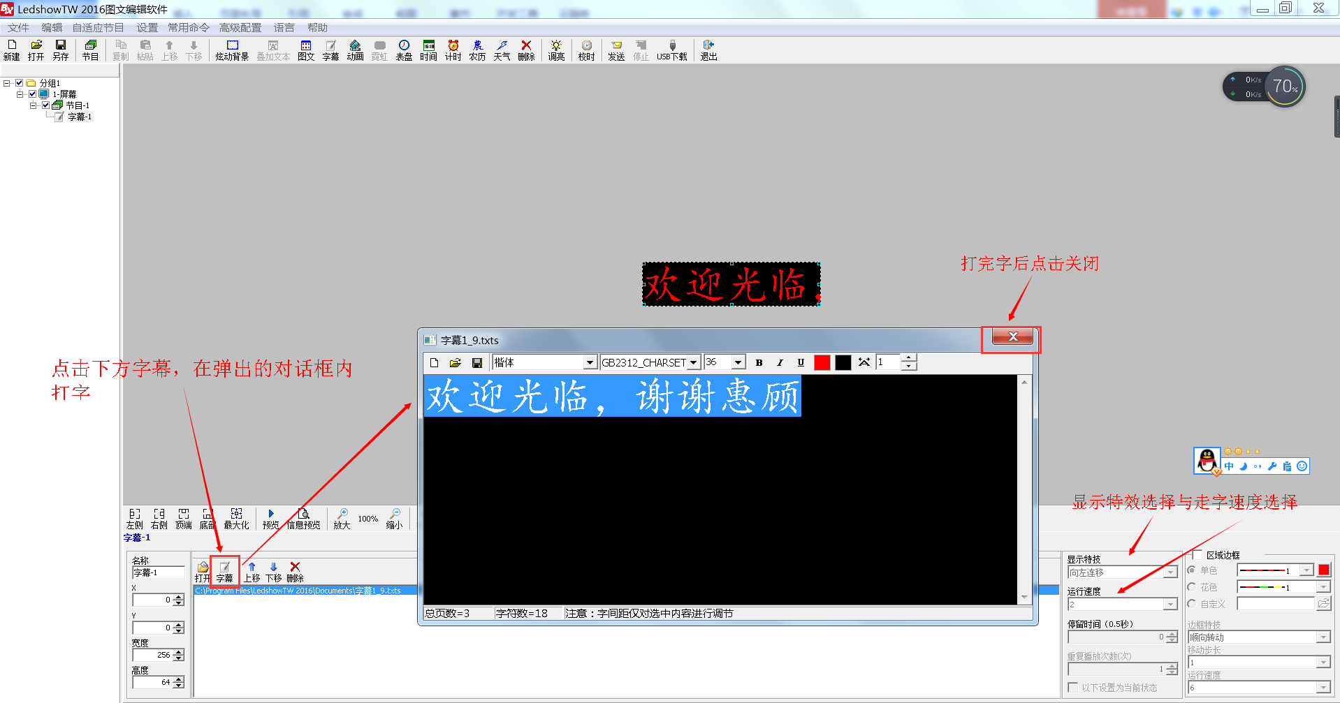 <a href=http://www.haoshouwang.com target=_blank class=infotextkey>led顯示屏</a>軟件