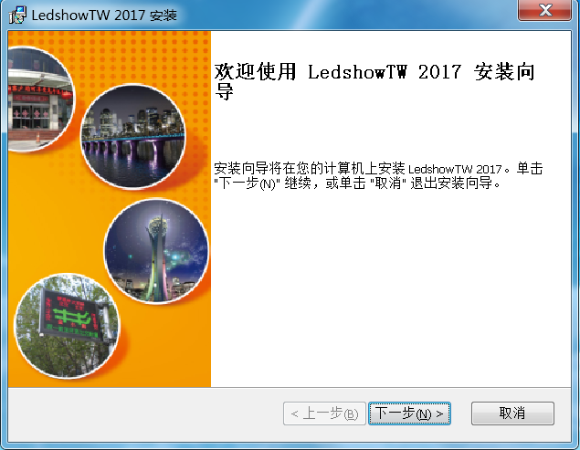 <a href=http://www.haoshouwang.com target=_blank class=infotextkey>led顯示屏</a>軟件