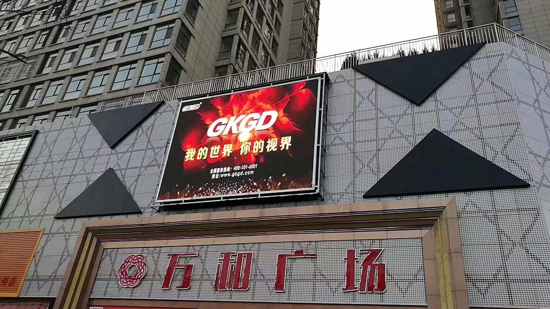 戶外<a href=http://www.haoshouwang.com target=_blank class=infotextkey>led顯示屏</a>廣告