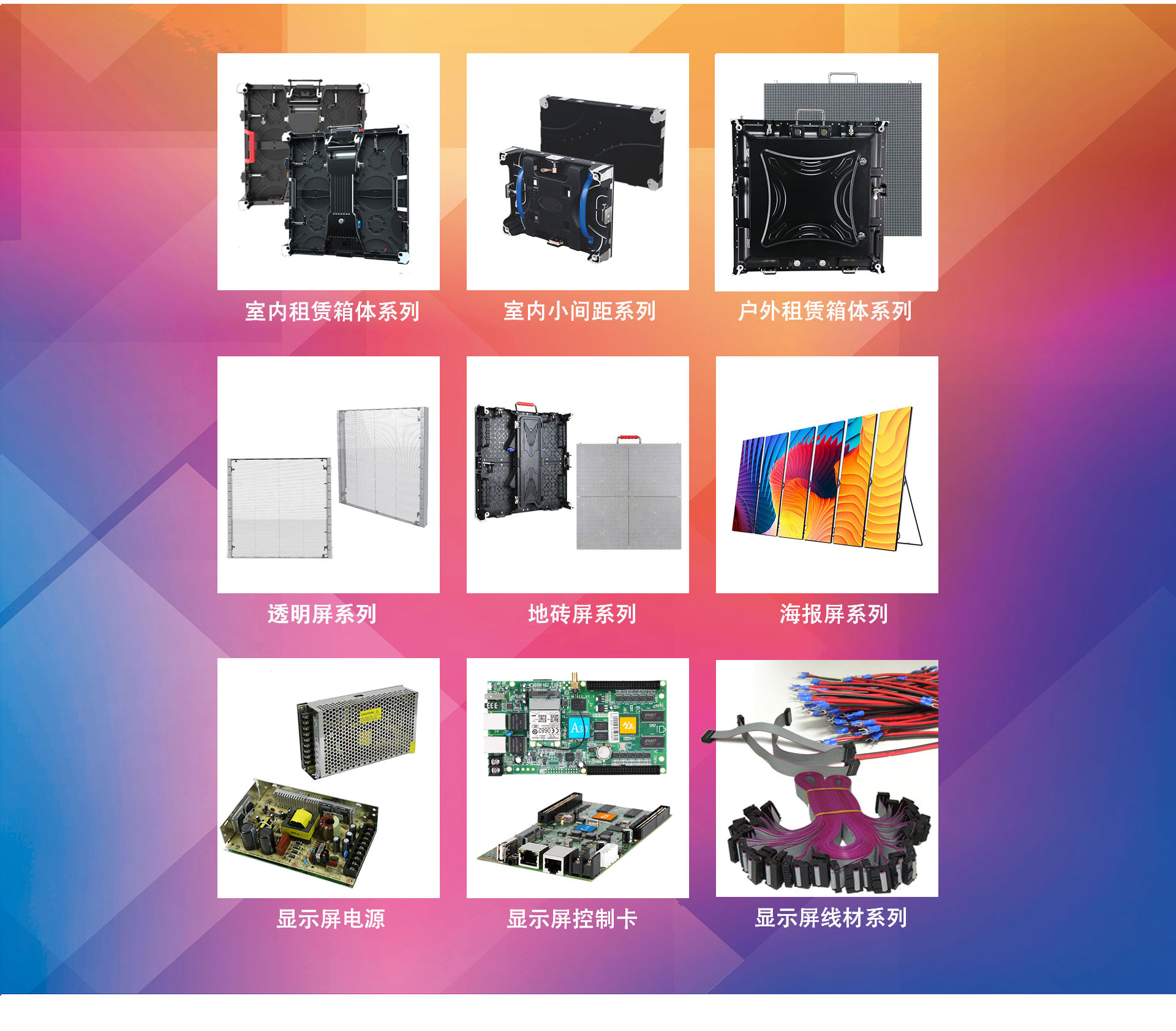 深圳<a href=http://www.haoshouwang.com target=_blank class=infotextkey><a href=http://www.haoshouwang.com target=_blank class=infotextkey>led顯示屏</a>廠家</a>