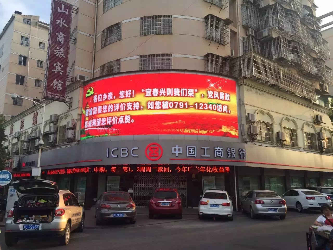 防治<a href=http://www.haoshouwang.com target=_blank class=infotextkey>led屏</a>污染