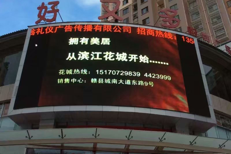 戶外招商<a href=http://www.haoshouwang.com target=_blank class=infotextkey>led屏</a>