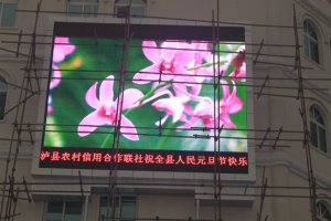 安裝戶外<a href=http://www.haoshouwang.com target=_blank class=infotextkey>led顯示屏</a>