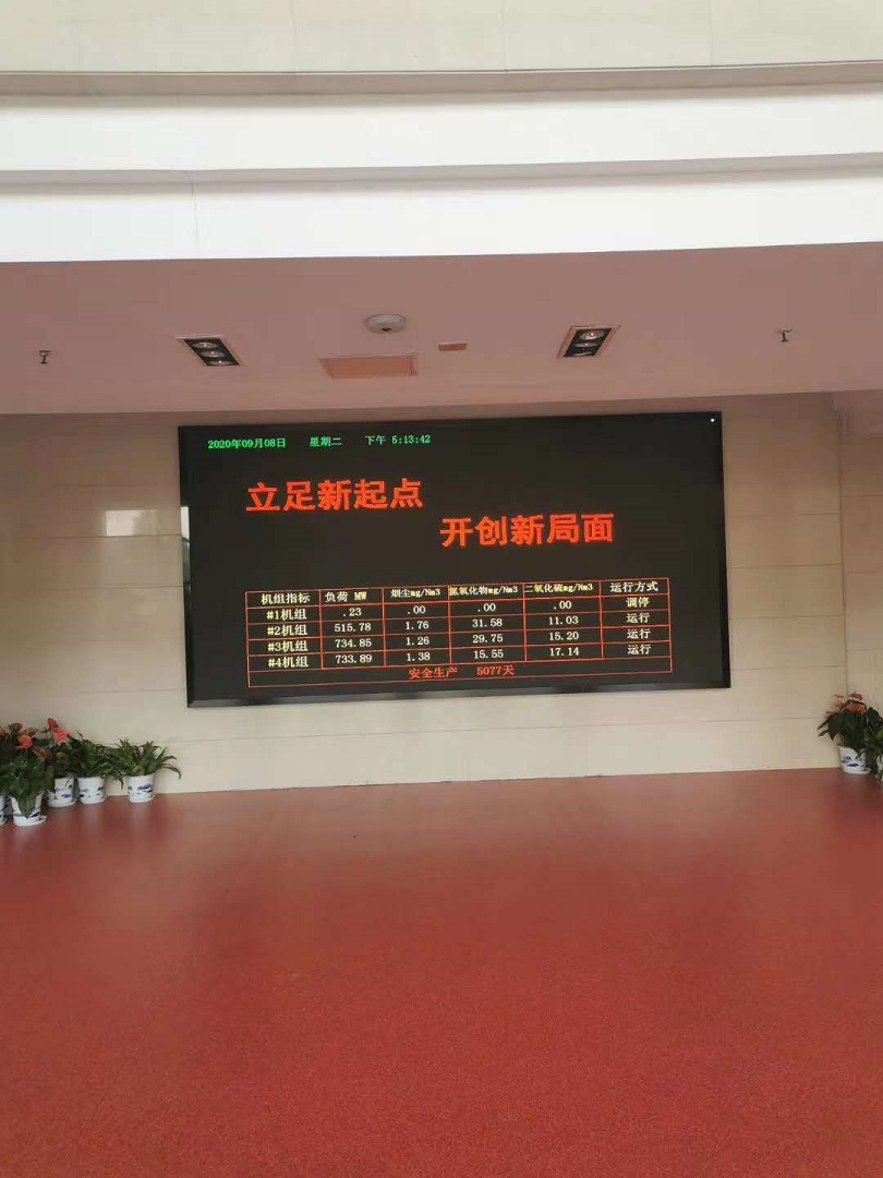 沙洲電力P2全彩LED顯示屏完工！